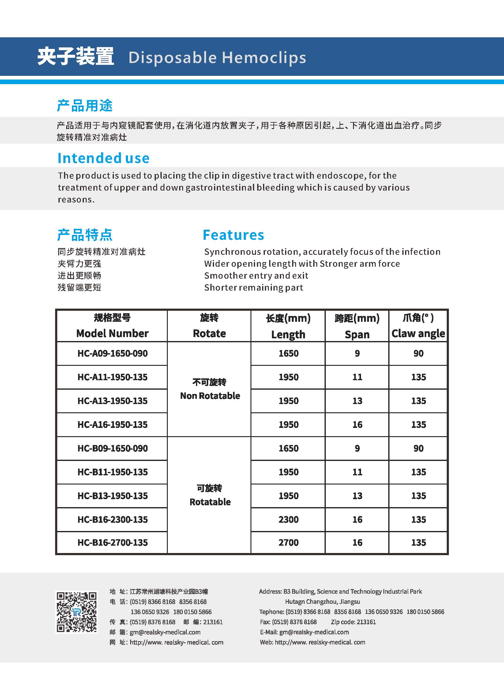 夾子(3)_頁(yè)面_2.jpg